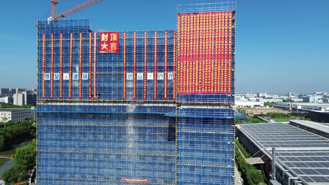 匠心筑梦，封顶大吉！富瑞邦总部大楼盛启新篇